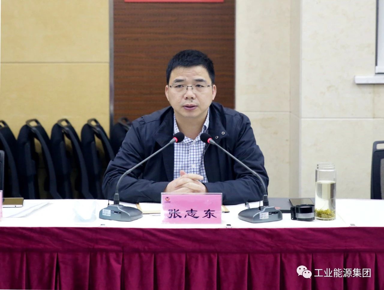 温州市工业与能源发展集团有限公司